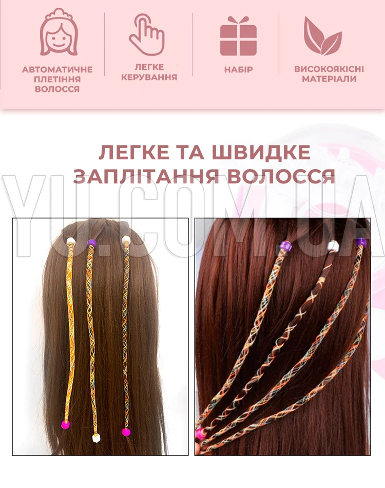  Машинка для плетения косичек Hair machine на батарейках прибор для автоматического плетения косичек